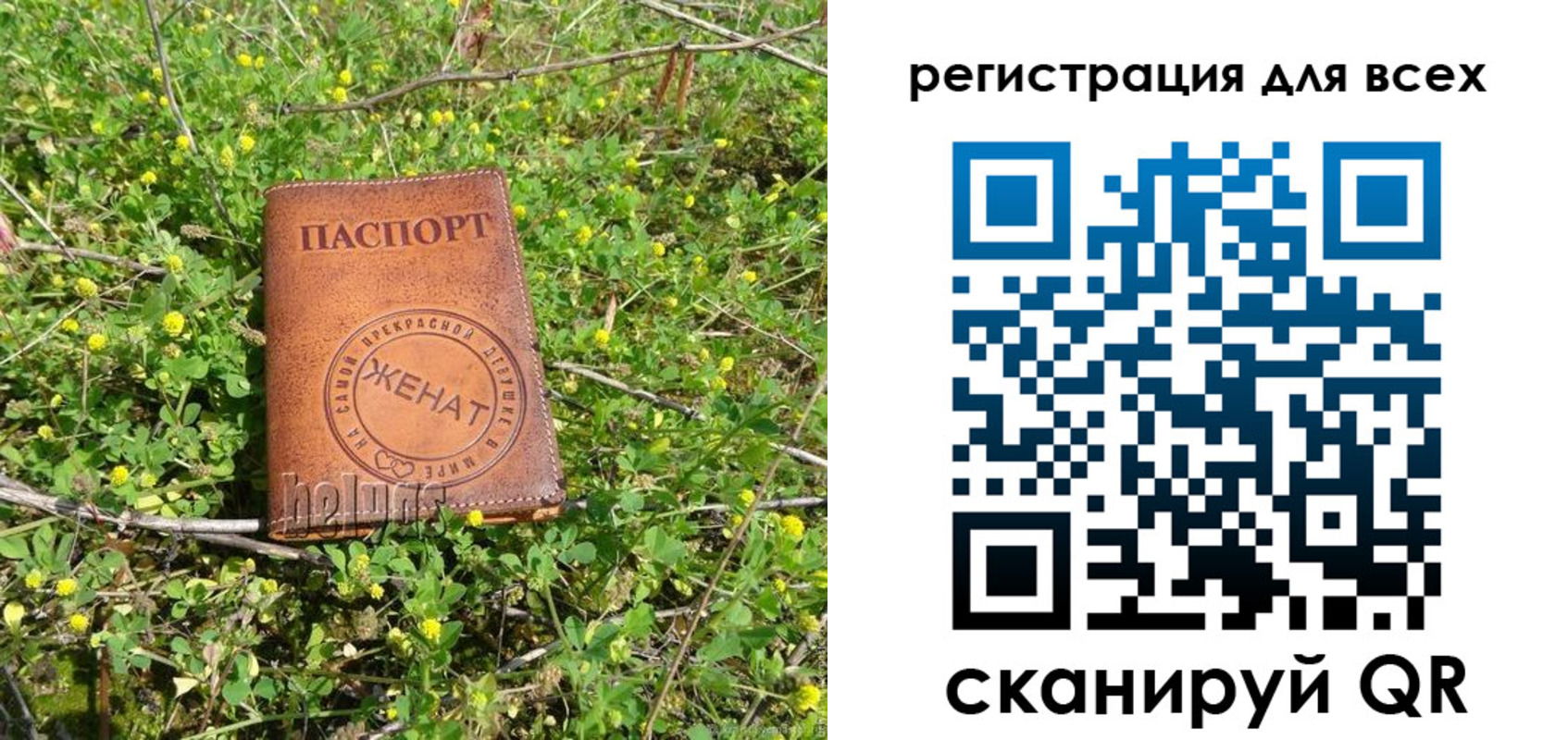 прописка регистрация в Зиме