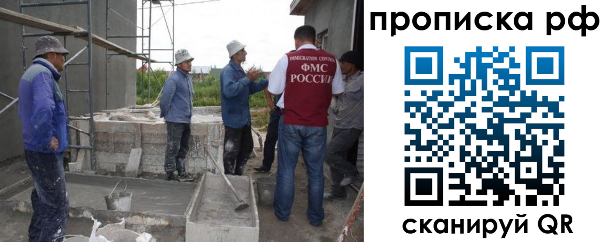миграционный учет в Зиме