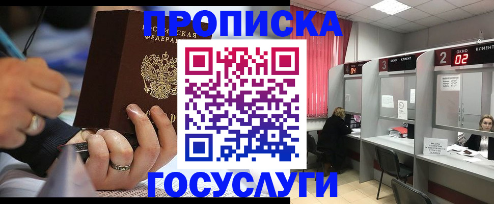 найти адрес прописки в Зиме