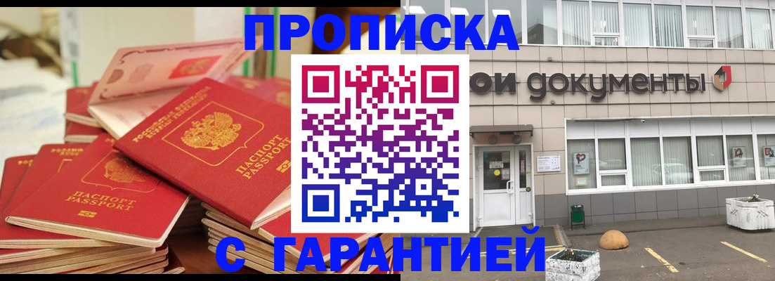 прописка иностранных граждан в Зиме